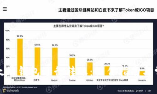 如何使用以太坊钱包进行转账：操作指南与常见问题解答