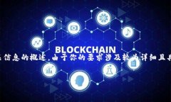 在这里提供一个关于如何