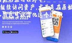 “IM导入钱包”通常是在讨