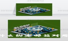 Tokenim：为什么绑定邮箱对