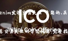 下面是关于“tokenim发送交