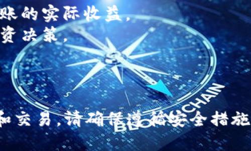 为了添加 TRX（波场币）到 Tokenim，您需要遵循以下步骤。Tokenim 是一个去中心化的交易平台或钱包，支持多种加密货币的交易和存储。以下是添加 TRX 的具体操作指南：

### 一、注册和登入 Tokenim

1. **创建账户**：
   - 如果您还没有 Tokenim 账户，您需要先注册。访问 Tokenim 的官方网站，找到注册选项，并按照提示输入必要信息（如电子邮件、密码等）。

2. **登录账户**：
   - 注册完成后，使用您的账户凭证登录到 Tokenim。

### 二、添加 TRX 资产

1. **查看资产**：
   - 登录后，进入您的账户主页，您会看到一个“资产”或“钱包”选项。

2. **寻找 TRX**：
   - 在资产列表中，寻找 TRX（Tron）选项。如果没有在现有资产中看到 TRX，您可能需要手动添加。

3. **添加资产**：
   - 点击“添加资产”或“添加铸币”选项。系统可能会提供一个资产搜索框，您可以在其中输入“TRX”以找到波场币。

4. **确认并添加**：
   - 选择 TRX 后，确认添加。这通常需要您在系统中确认一次，以确保您真的希望添加 TRX 作为您的资产。

### 三、获取 TRX

1. **充值 TRX**：
   - 您可以使用不同的方法获取 TRX，比如从其他钱包转账到您的 Tokenim 钱包，或者在交易所购买并转出。

2. **查找 TRX 地址**：
   - 在 Tokenim 钱包内，找到账户的 TRX 地址。这是您用来接收 TRX 的地址。

3. **转账 TRX**：
   - 如果您使用其他钱包向 Tokenim 转账，则需要复制 TRX 地址，输入您希望转账的数量，然后确认转账。

### 四、交易或管理 TRX

1. **查看余额**：
   - 转账完成后，您可以在“资产”或“钱包”中查看您的 TRX 余额。

2. **进行交易**：
   - 如果您想交易 TRX，在平台上找到交易选项，选择 TRX 作为交易对进行操作（如与 BTC 或 ETH 交易）。

3. **管理资产**：
   - 定期查看您的资产，评估投资，进行有效交易。

### 五、注意事项

- **安全性**：确保您使用强密码以及启用两步验证，保护您的账户安全。
- **网络费用**：在进行转账或交易时，注意网络费用，这可能会影响您转账的实际收益。
- **市场波动**：加密市场变化较大，请密切关注市场动态，做出明智的投资决策。

### 结论

通过上述步骤，您可以轻松在 Tokenim 上添加 TRX，并进行相应的转账和交易。请确保遵循安全措施，保持您的资产安全。