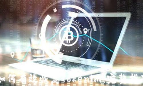 
如何有效恢复Tokenim：完整指南