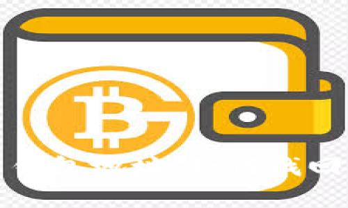 被遗忘的比特币钱包地址：如何找回丢失的数字财富