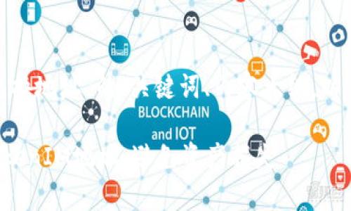 以下是围绕“TokenIM更换地址”的、关键词、内容大纲，以及相关问题的详细介绍。

如何安全有效地更换TokenIM地址，避免资产损失