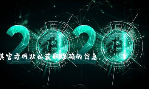 在讨论Tokenim是否支持比特币之前，我们首先需要更好地理解Tokenim以及它在加密货币领域的功能和服务。Tokenim是一种以区块链技术为基础的金融服务平台，旨在为用户提供安全、便捷的加密货币交易、投资和管理方案。随着比特币成为全球最受欢迎的加密货币之一，很多用户希望了解Tokenim是否支持比特币交易和相关服务。以下是关于Tokenim与比特币关系的讨论。

### Tokenim支持比特币的背景

Tokenim作为一个加密货币平台，其支持的货币种类通常会随着市场需求的变化而调整。尽管Tokenim可能最初并不广泛支持比特币，但为了增强其市场竞争力，吸引更多用户，它可能会逐渐增添对比特币的支持。

### Tokenim的功能

在了解Tokenim是否支持比特币之前，我们需要了解Tokenim的核心功能。以下是Tokenim的一些主要功能：
1. **交易平台**：允许用户方便地进行加密货币交易。
2. **数字钱包**：为用户提供安全存储加密货币的方式。
3. **投资工具**：为用户提供丰富的投资选择和分析工具。
4. **安全性**：通过多种安全措施保护用户的资金和个人信息。

### Tokenim的市场定位

Tokenim在加密货币市场的定位对于它是否支持比特币有着直接的影响。如果Tokenim的目标是吸引广大的普通用户群体，它就可能优先考虑支持比特币。

### Tokenim与比特币的现状

目前，不同的金融服务平台对于比特币的支持程度各不相同。我们建议用户访问Tokenim的官方网站或查看相关的社区讨论，以获取最新的信息。

### 结论

是否支持比特币是Tokenim的核心功能之一，了解这一点可以帮助用户更好地决策。如果你对Tokenim的比特币支持情况有更多的疑问，建议直接联系平台客服或访问其官方网站以获取准确的信息。

如果需要对Tokenim的功能、市场定位及其对比特币的支持进行更详细的探讨，请继续关注相关信息和平台公告。