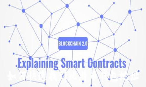 如何快速找到比特币钱包地址