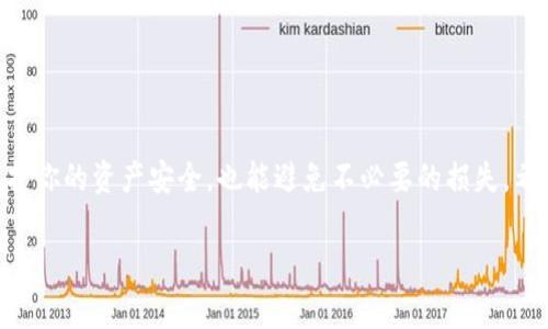 在讨论如何判断“tokenim”是否为正版之前，了解“tokenim”这个概念非常重要。通常，“tokenim”指的是与数字资产或加密货币相关的工具或产品。随着区块链技术的快速发展，市场上出现了大量的数字资产和工具，但其中不乏诈骗和假货，因此判断其真伪至关重要。

一般来说，判断“tokenim”是否为正版可以从以下几个方面进行：

### 1. 官方渠道核实
确保你从官方网站或官方社区获取信息和下载产品。很多公司会在它们的官网上发布正版产品的下载链接，相关的新闻和更新也会在此进行发布。假如你在非官方网站上发现某个工具，你需要谨慎，切勿盲目下载。

### 2. 社区反馈与评价
可以通过相关社区或论坛查找关于“tokenim”的讨论，例如Reddit、Twitter或专门的加密货币论坛。看看其他用户的反馈，尤其是关于该产品的使用体验、合法性与安全性的讨论。

### 3. 开源代码和注册信息
如果“tokenim”是开源的，查看源代码也是一种判断其真伪的方法。通常，正版的工具会在GitHub等开源平台上发布代码，且会定期更新。检查一下这些代码的更新频率、开发者的活跃度及其社区支持情况。

### 4. 安全性检测
使用安全工具进行扫描，检查软件是否含有恶意代码。许多安全软件可以检测到不良软件以及潜在的安全隐患，可以为您提供额外的保障。

### 5. 官方社群
很多产品不仅仅有官网，还会有相关的社交媒体账号。例如，一个正规的“tokenim”产品可能在Twitter、Telegram等社交平台有官方账号。可以通过这些官方渠道获取信息，确保其信息真实性。

### 6. 购买凭证与交易记录
如果是通过商店或网店购买的“tokenim”，务必保存好相关凭证与交易记录。正规商家一定会提供购买凭证，而一些假冒商家则可能没有这一行为。

### 7. 法律法规
了解当地的法律法规。不同地区对数字资产的监管态度不一样，知晓这些有助于你判断“tokenim”的合法性。

### 结论
在数字资产逐渐流行的今天，判断产品是否为正版显得尤为重要。通过以上几个方面的检查和核实，不仅可以保护你的资产安全，也能避免不必要的损失。希望这些提示能够帮助到你，让你在使用“tokenim”时更加安心。

如果你对“tokenim”还有其他疑问或想法，欢迎随时交流！