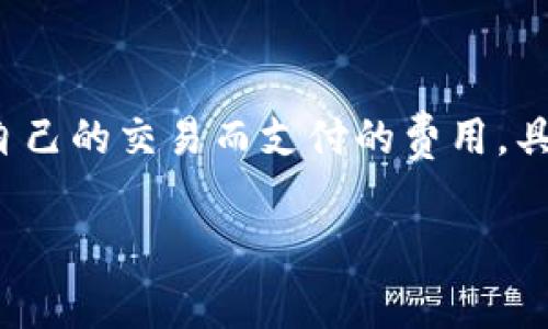 在区块链及加密货币领域，