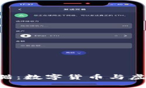 探索Tokenim泰奇猫：数字货币与虚拟宠物的完美结合